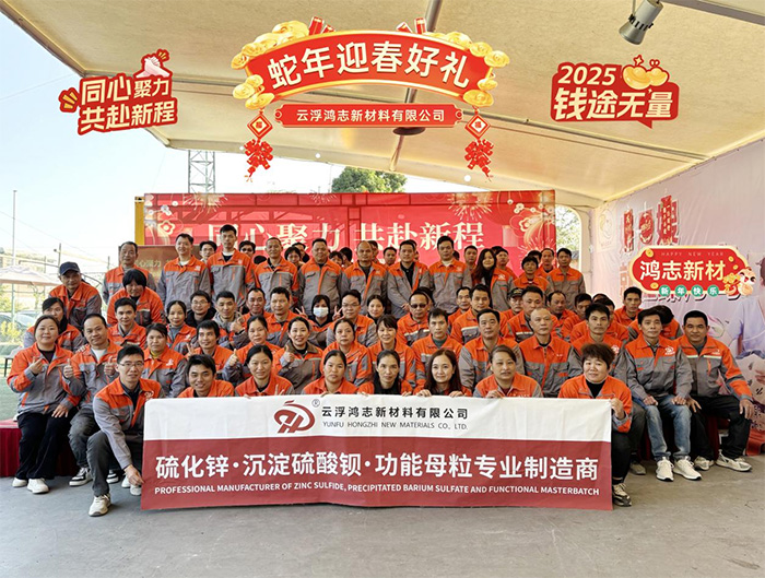 鴻志新材2024“同心聚力 共赴新程”年會(huì)活動(dòng)精彩回顧！